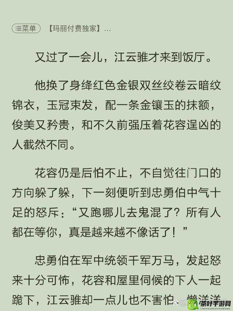 通房 11h：关于通房丫鬟的 11 小时故事探讨