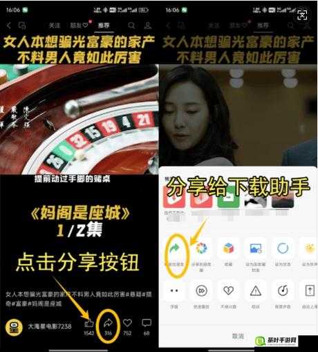 成为短视频人的 APP 软件下载-助你开启短视频创作之旅