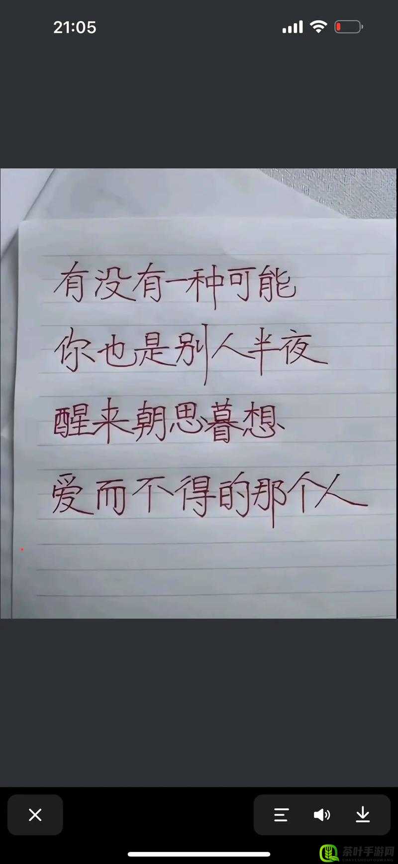 有没有一种可能，我真的湿了