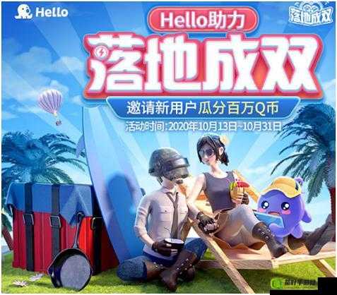 Hello语音携手和平精英，开启落地成双全新行业合作探索之旅