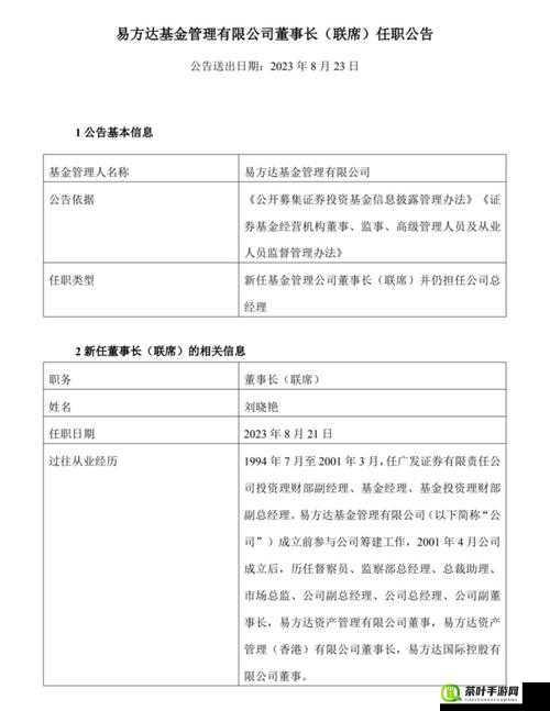 人马畜禽company 免费澎湃号：关于其详细介绍与独特优势分析