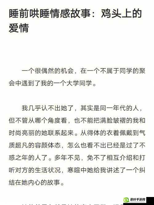 夏情子中文有码：一段充满情感的爱情故事