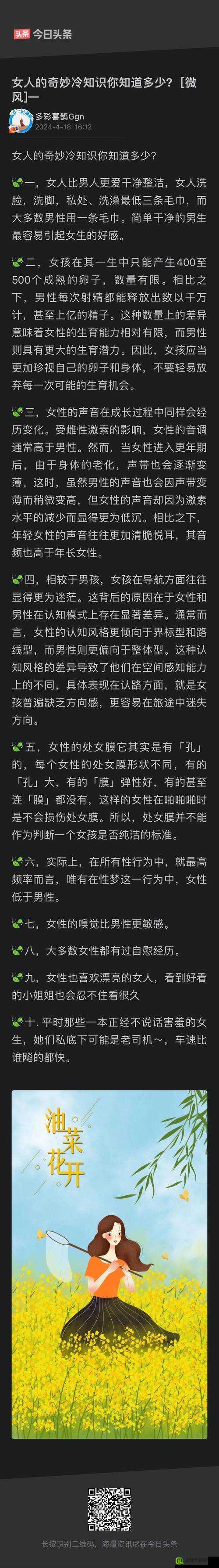 把伸进女人身体的奇妙经历探讨