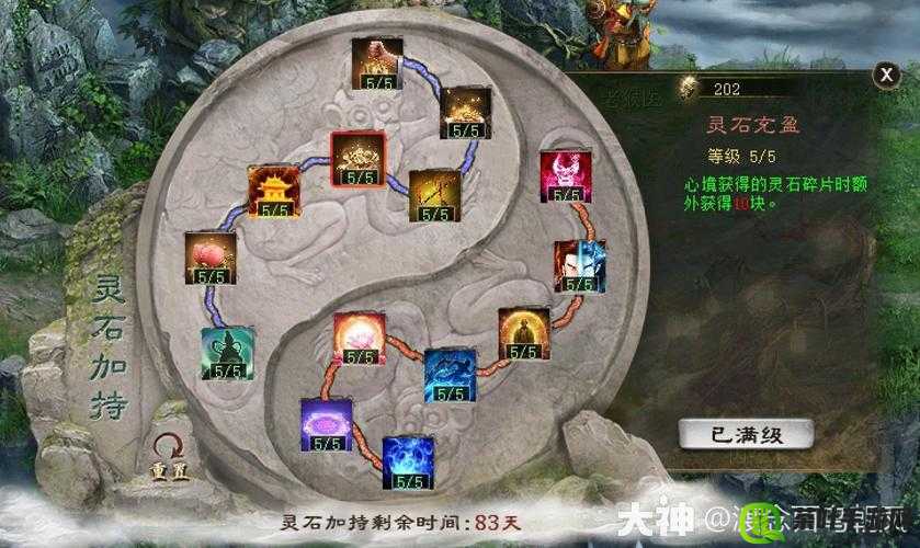 西游降魔篇动作版深度解析，灵石系统玩法与功能全攻略