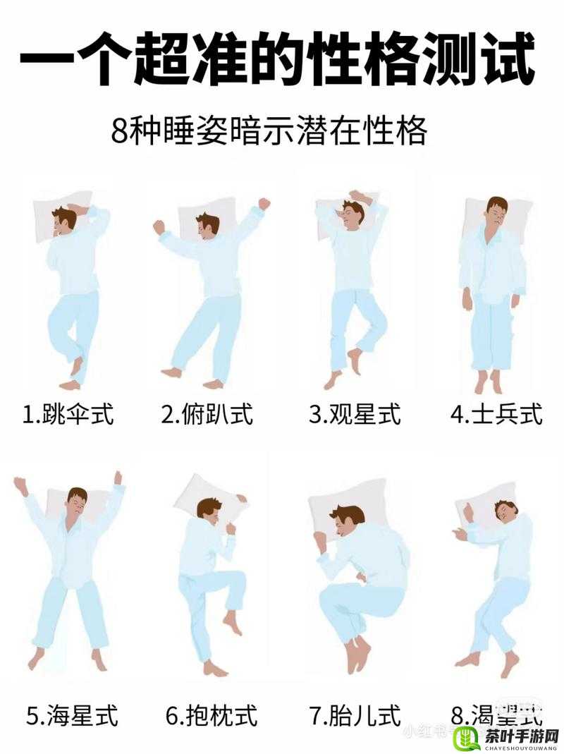 放在里面睡觉的睡姿有哪些：探究舒适睡眠的姿势奥秘