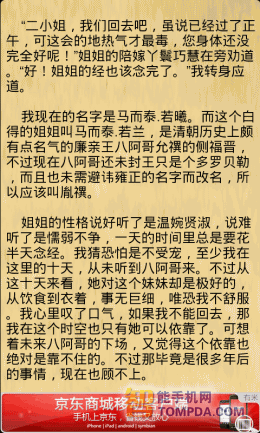 成人无码做爱 www 免费软件小说：畅享激情之域