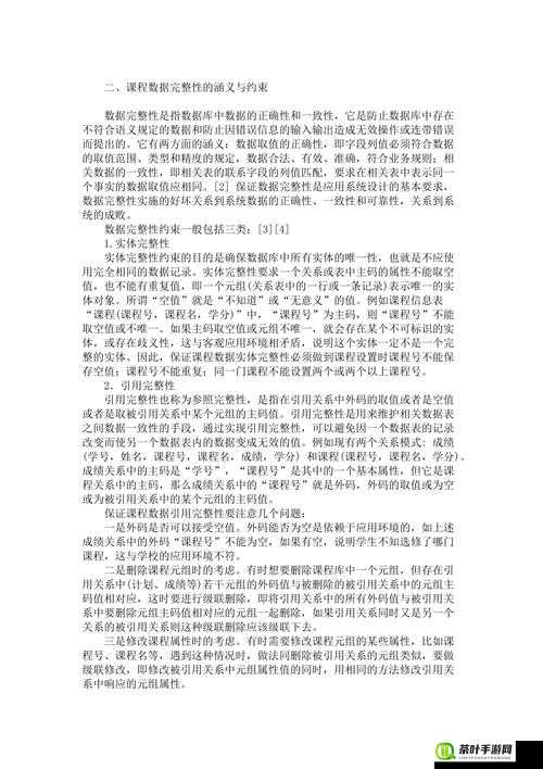 关于完整性鲍视频的相关探讨及呈现